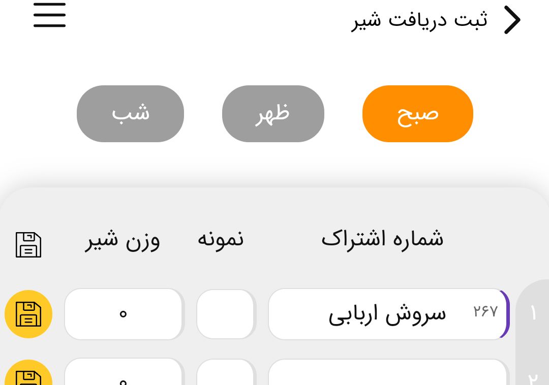 تصویر خبر: راه اندازی مرکز جمع آوری شیر